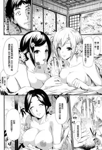 [Shiki Takuto] Tokoharu no Shoujo-tachi Ch.1-2 [Chinese] [無邪気漢化組]