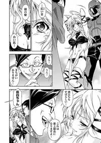 [tsunashima shirouy]Lupus apparatus Vol I