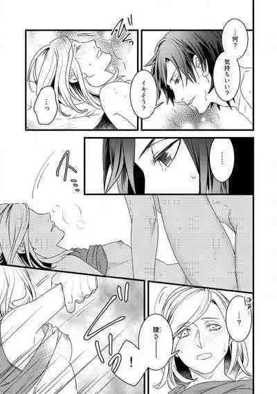 [Tadano Akira] Room Share - Yajuu Host to Futarikurashi 1-12