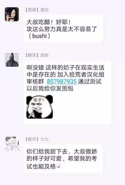 [Yomotsuki Road] Kinou wa Otanoshimi Deshita ne | 昨天过得很愉快吧 Ch. 1-2 [Chinese] [拾荒者汉化组] [Digital]