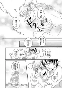 [Yomako] Ofuro de Gattai Keikaku