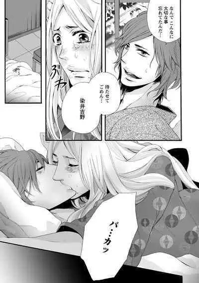 Aigan Neko no Yuuwaku