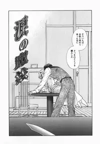 [Shou Akira] Fetish Fetish