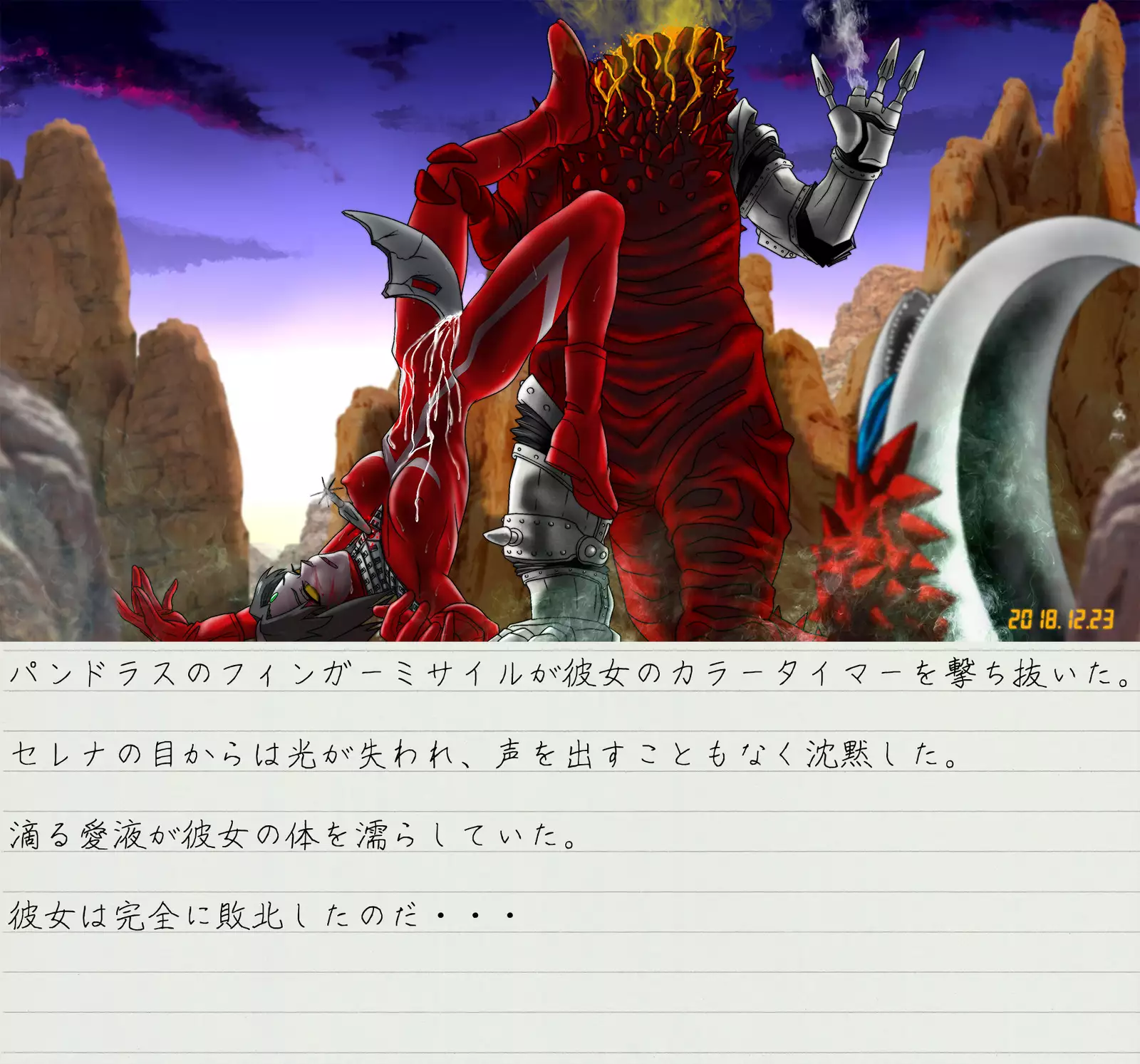 Altra Serena - Sexual Tokusatsu Series #2