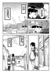 [Sakurafubuki Nel] Nakayoshi Kouen [Chinese] [佳奈助汉化]