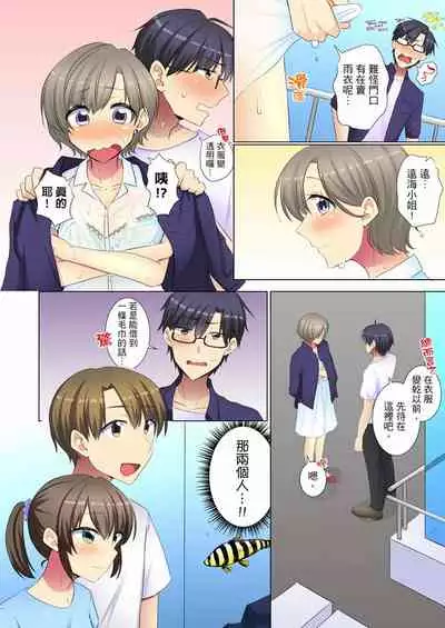 [Fumiya] Kouhai Joshi ga Shiotaiou sugite… Oshite Damenara Sounyuu rete mita. | 年輕女同事她實在太過冷淡…主動示好沒用那就插入試試吧。 Ch.22-29 [Chinese]