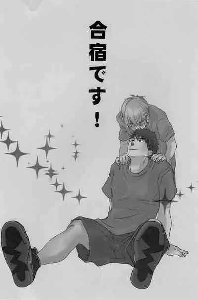 (C82) [CENTER (Abe Yaya)] Gasshuku Mamire desu! (Kuroko no Basuke)