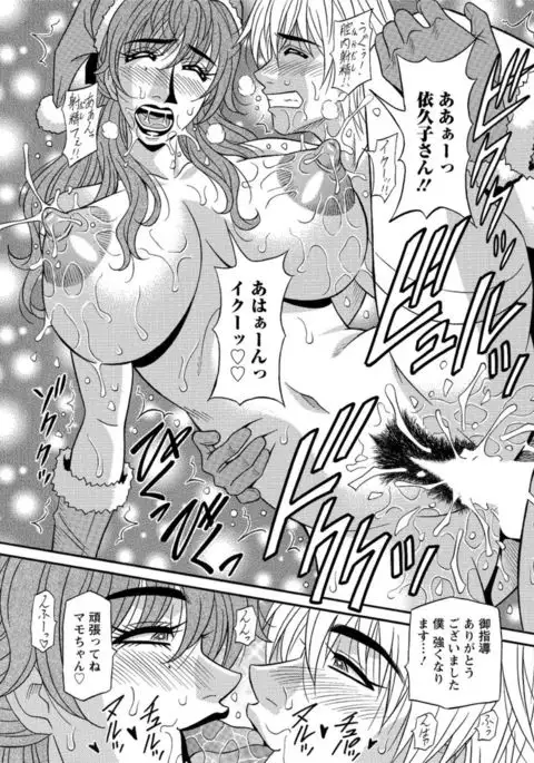 Hitozuma Seiyuu Ikuko-san Ch. 1-9