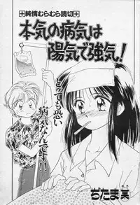 COMIC Kairakuten 1994-10