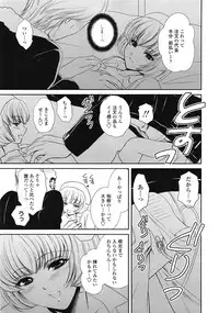 COMIC Tenma 2009-02 Vol. 129