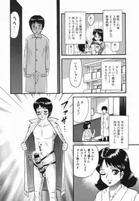 [Chikaishi Masashi] Ingyaku no Kazoku