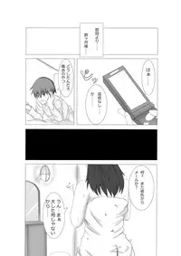 [星の夢] 彼女が誰かと交尾する:最終話