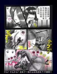 Kyousei Nyotaika Dress