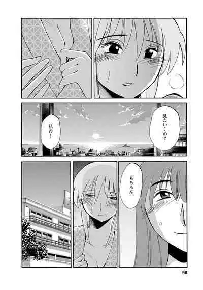 Hirugao 2