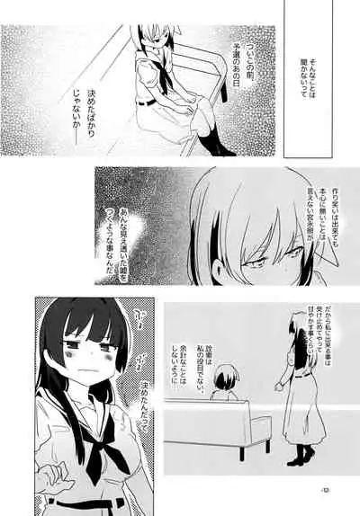 Chuumau Parfait Amour