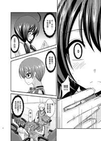 [valssu (Charu)] Hibiki no Jansen 2 [Chinese] [日车汉化组] [Digital]