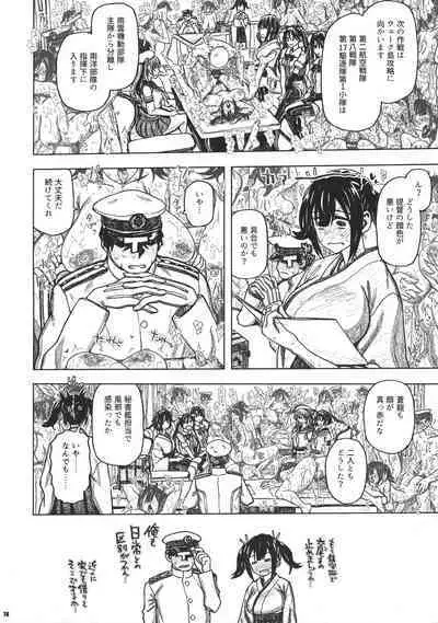 (C101) [all over the Place. (Dagashi)] Souryuu Bon - Teitokushitsu Nite - (Kantai Collection -KanColle-)