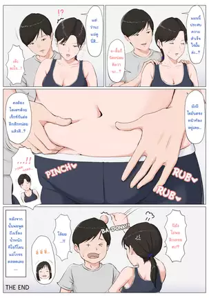 Kaa-san Janakya Dame Nanda!! ~Bangaihen~ | It Has to be You, Mom!! ~Extra Story~||TH