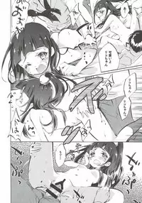 (C90) [Fukunoren (Yukiwo)] Mirai-chan to Riko-chan to... (Mahou Tsukai PreCure!)