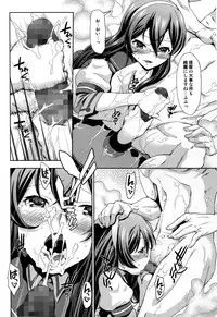 (C87) [Kacchuu Musume (Hiyoshi Hana, Konishi Hiroshi, Uguisu Kagura)] Ikusame ~Mika~ (Kantai Collection -KanColle-)