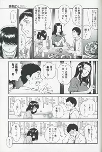 [Fujii Akiko] Mijyuku Office Love