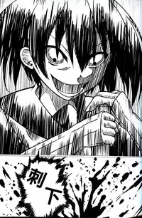 (C87) [STREAM OF CREEK (CREEK)] Kurome ga Kill! (Akame ga Kill!) [Chinese] [CE家族社]