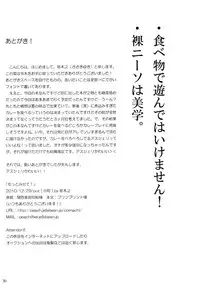 (C79) [Comachi] Motto Misete! (Tales of Graces)