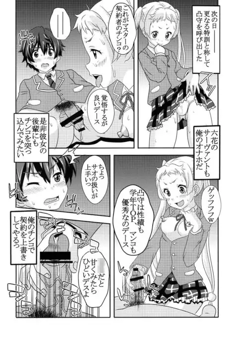 凸守剥いちゃいました