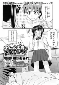 COMIC HOTMiLK 2009-10