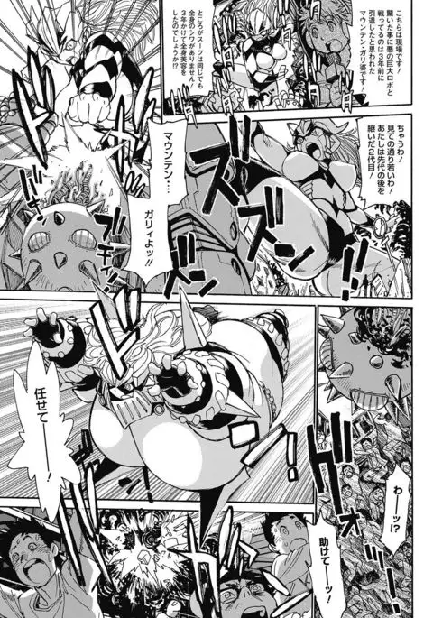 COMIC HOTMiLK Koime Vol. 5