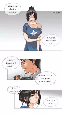 HouseHold Affairs 【卞赤鲤个人汉化】1~33话(持续更新中)