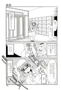 [Umino Yayoi] Aru Ai no Keikou to Taisaku