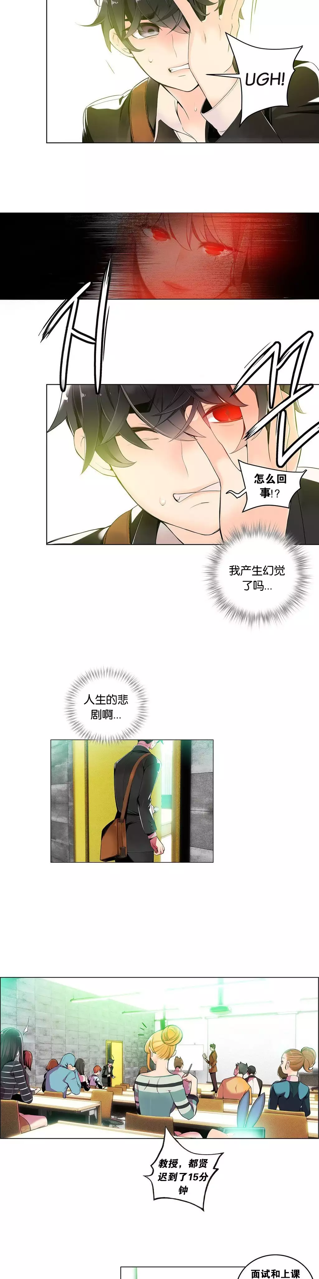 Lilith`s Cord | 莉莉丝的脐带 Ch.1-45