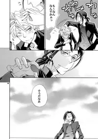 (SUPER21) [Crazy9 (Ichitaka)] Sairoku 2 (Durarara!!)