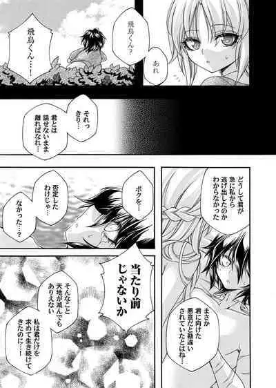 COMIC Magnum Vol. 167