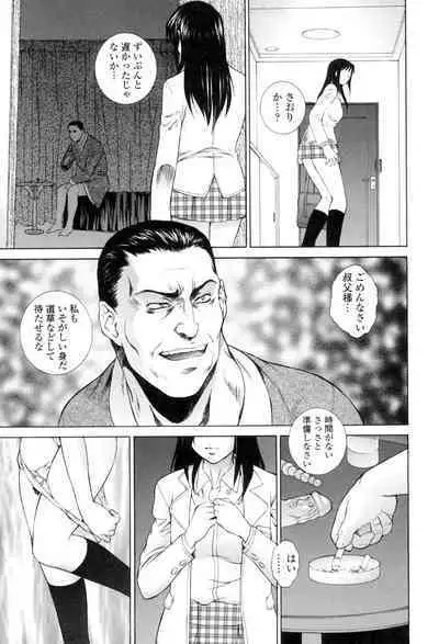 Tsumakan. - Soft Rape to WIFE