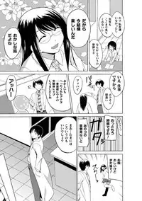 Mushi Asobi Oyako Koubi