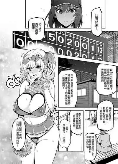 [Shinjugai (Takeda Hiromitsu)] Akane wa Tsumare Somerareru Ni [Chinese] [空中貓製作室 & 不咕鸟汉化组] [Digital]