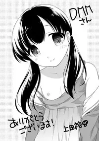 [Ueda Yuu] Onnanoko Kaikin [Digital]