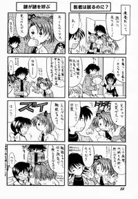 [SugarSoulDrive & Unaginobori (Tatsuya Kamishima, Yokoi Rego)] Creepin' Yummy (Sister Princess)