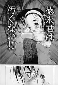 [Takeshita Kenjirou] Yoiko no Uta 1