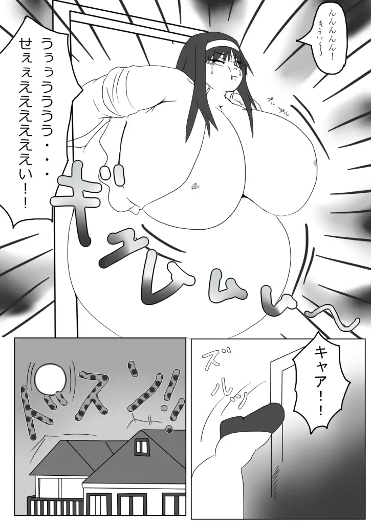 Puchiota Rakugaki Yose Atsume + 022