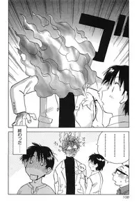 [Iogi Juichi] Magetsukan Kitan Vol.2