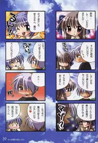 (CR32) [Watsukiya (Watsuki Ayamo)] Watsukiya no Hon 003 (Air, Kanon)