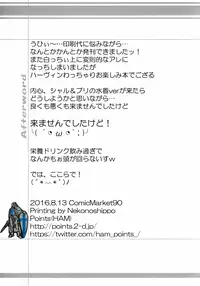 (C90) [Points (HAM)] Manma Lumiere (Granblue Fantasy)