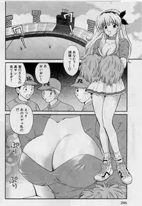 [Hirose Miho] Koi wa Aserazu 2 | You can't hurry LOVE! 2