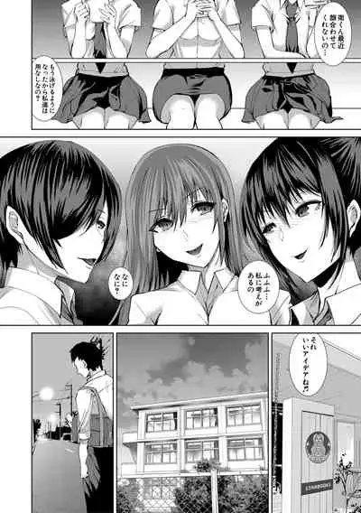 San'nin no Ane ni Seme Rareru Boku