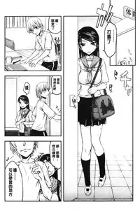 [Satou Toshio] Watashi wa Hoka no Otoko to, SEX Shite, SEX Shite, SEX o Shita. ~Itsunomanika Kanojo wa~ | 我和其他男人、SEX過來、SEX過去、SEX個不停。~不知不覺我的女友她~ [Chinese]