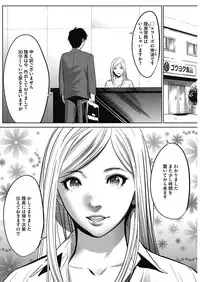 COMIC HOTMiLK Koime Vol. 5 [Digital]