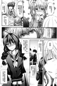 [Aotsu Umihito] Yuuwaku Girls - Temptation Girls | 誘惑的女孩們 [Chinese]